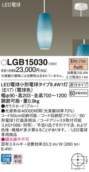 Panasonic LED ڥȥ饤 LGB15030 ᥤ̿