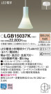 Panasonic LED ڥȥ饤 LGB15037K
