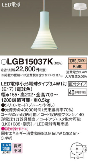 Panasonic LED ڥȥ饤 LGB15037K ᥤ̿