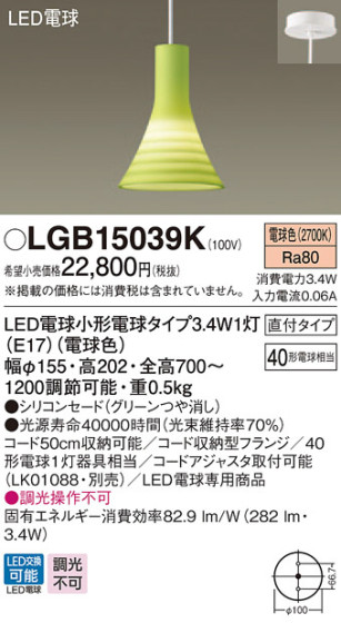 Panasonic LED ڥȥ饤 LGB15039K ᥤ̿