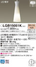 Panasonic LED ڥȥ饤 LGB15051K