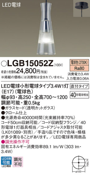 Panasonic LED ڥȥ饤 LGB15052Z ᥤ̿