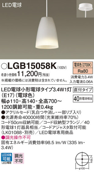 Panasonic LED ڥȥ饤 LGB15058K ᥤ̿