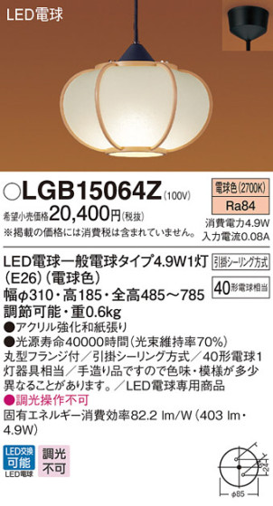 Panasonic LED ڥȥ饤 LGB15064Z ᥤ̿