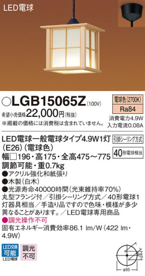 Panasonic LED ڥȥ饤 LGB15065Z ᥤ̿