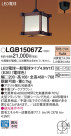 Panasonic LED ڥȥ饤 LGB15067Z