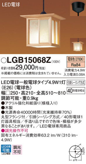 Panasonic LED ڥȥ饤 LGB15068Z ᥤ̿