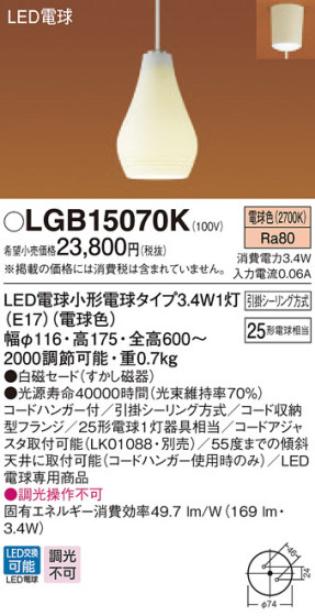 Panasonic LED ڥȥ饤 LGB15070K ᥤ̿