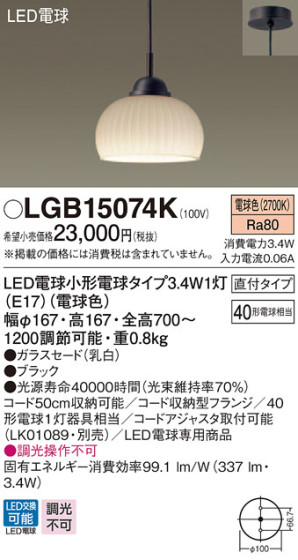 Panasonic LED ڥȥ饤 LGB15074K ᥤ̿