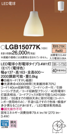 Panasonic LED ڥȥ饤 LGB15077K ᥤ̿