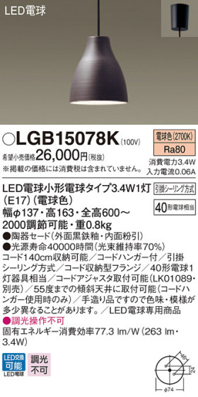 Panasonic LED ڥȥ饤 LGB15078K ᥤ̿