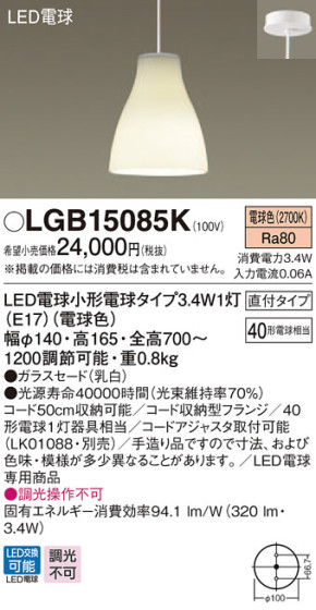 Panasonic LED ڥȥ饤 LGB15085K ᥤ̿