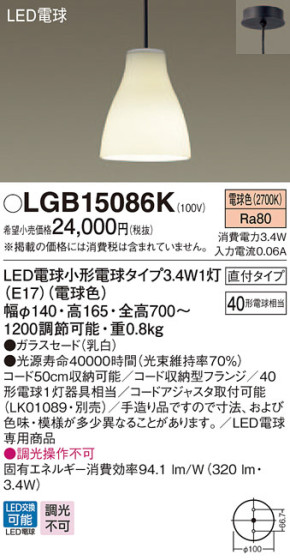 Panasonic LED ڥȥ饤 LGB15086K ᥤ̿