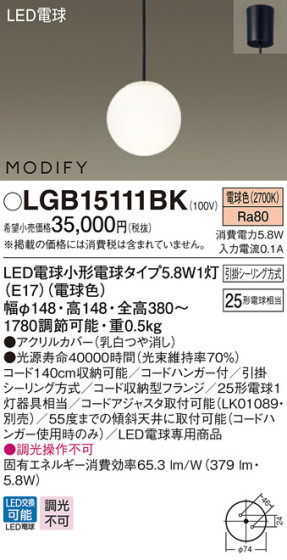 Panasonic LED ڥȥ饤 LGB15111BK ᥤ̿