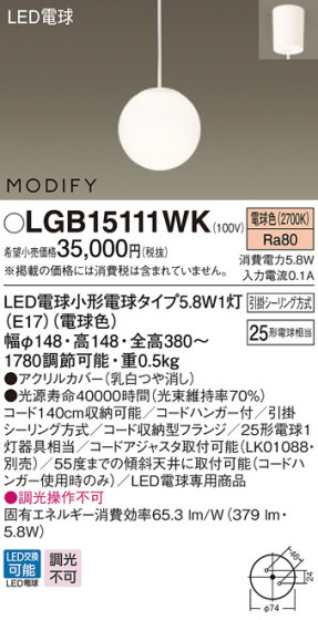 Panasonic LED ڥȥ饤 LGB15111WK ᥤ̿