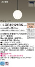 Panasonic LED ڥȥ饤 LGB15121BK
