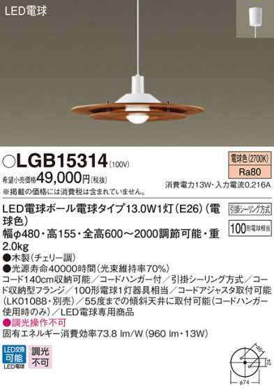 Panasonic LED ڥȥ饤 LGB15314 ᥤ̿