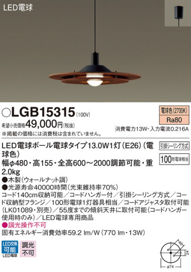 Panasonic LED ڥȥ饤 LGB15315 ᥤ̿