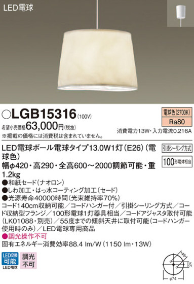 Panasonic LED ڥȥ饤 LGB15316 ᥤ̿