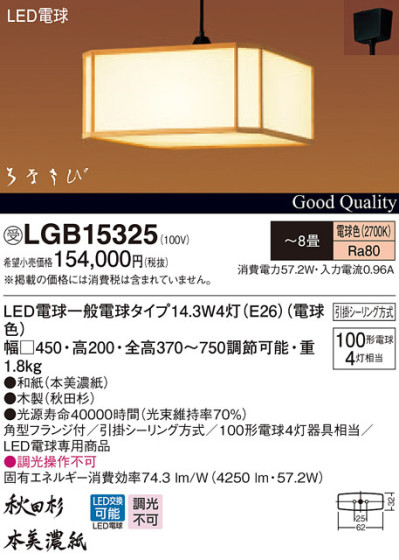 Panasonic LED ڥȥ饤 LGB15325 ᥤ̿