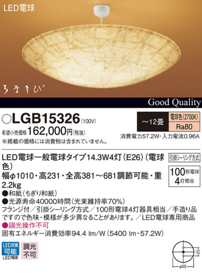 Panasonic LED ڥȥ饤 LGB15326 ᥤ̿