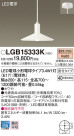 Panasonic LED ڥȥ饤 LGB15333K