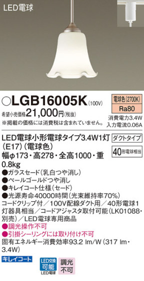 Panasonic LED ڥȥ饤 LGB16005K ᥤ̿