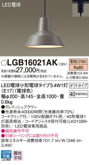 Panasonic LED ڥȥ饤 LGB16021AK ᥤ̿