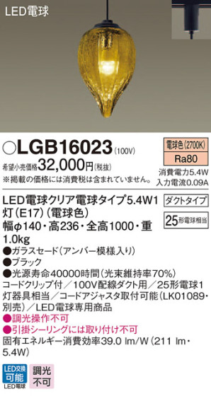 Panasonic LED ڥȥ饤 LGB16023 ᥤ̿