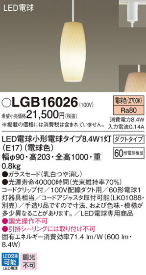 Panasonic LED ڥȥ饤 LGB16026 ᥤ̿