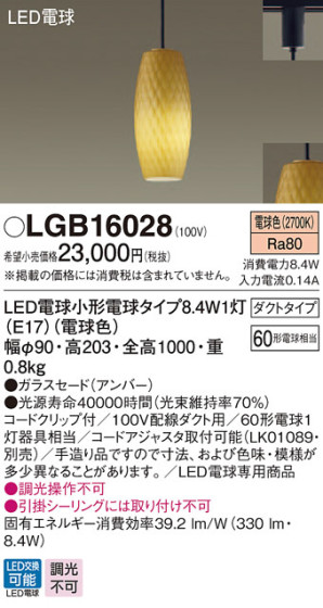 Panasonic LED ڥȥ饤 LGB16028 ᥤ̿