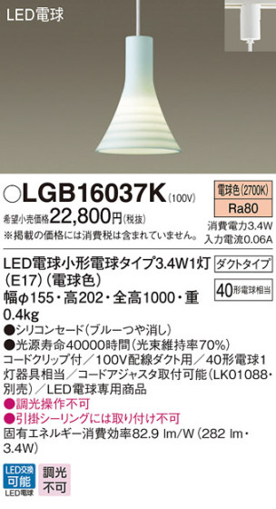 Panasonic LED ڥȥ饤 LGB16037K ᥤ̿