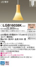 Panasonic LED ڥȥ饤 LGB16038K