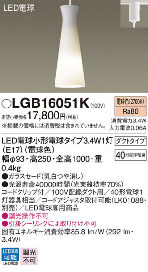 Panasonic LED ڥȥ饤 LGB16051K ᥤ̿