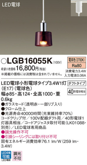 Panasonic LED ڥȥ饤 LGB16055K ᥤ̿