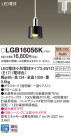 Panasonic LED ڥȥ饤 LGB16056K