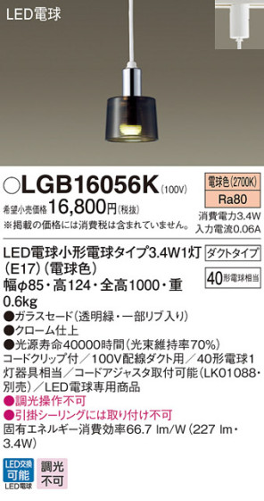 Panasonic LED ڥȥ饤 LGB16056K ᥤ̿