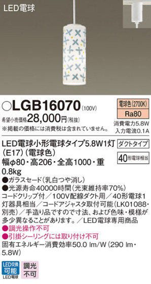 Panasonic LED ڥȥ饤 LGB16070 ᥤ̿
