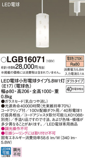 Panasonic LED ڥȥ饤 LGB16071 ᥤ̿