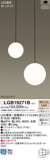 Panasonic LED ǥꥢ LGB19271B ᥤ̿