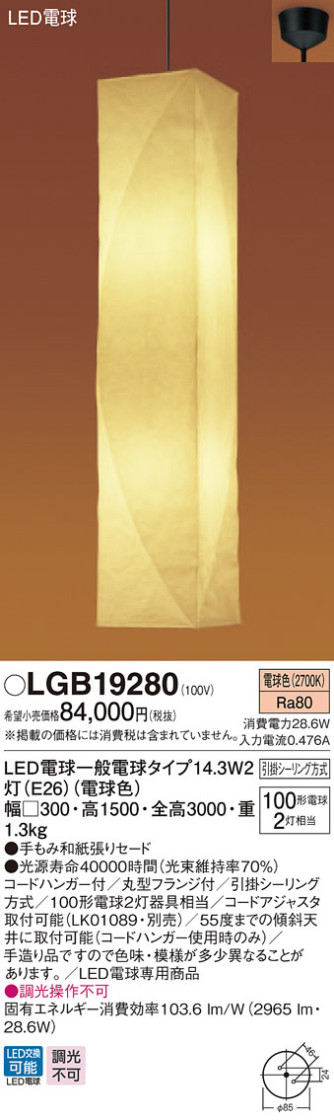 Panasonic LED ڥȥ饤 LGB19280 ᥤ̿