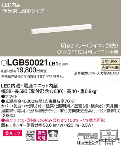 Panasonic LED ֥饱å LGB50021LB1 ᥤ̿