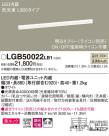 Panasonic LED ֥饱å LGB50022LB1