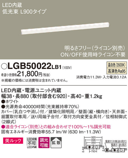 Panasonic LED ֥饱å LGB50022LB1 ᥤ̿