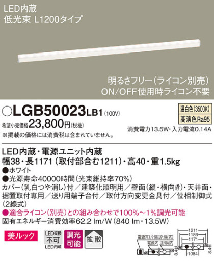 Panasonic LED ֥饱å LGB50023LB1 ᥤ̿
