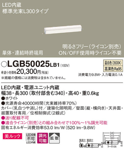 Panasonic LED ֥饱å LGB50025LB1 ᥤ̿