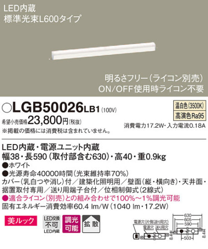 Panasonic LED ֥饱å LGB50026LB1 ᥤ̿