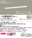 Panasonic LED ֥饱å LGB50027LB1