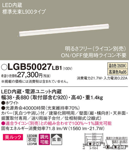 Panasonic LED ֥饱å LGB50027LB1 ᥤ̿