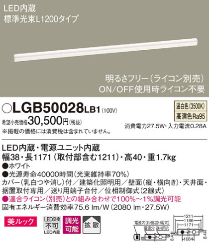 Panasonic LED ֥饱å LGB50028LB1 ᥤ̿